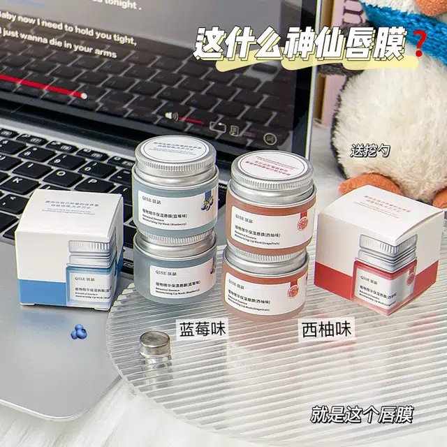 琪瑟 植物精华保湿唇膜润唇膏 保湿滋润防干裂