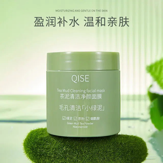 琪瑟 茶泥清洁净颜毛孔小绿泥 滋润 多种肤质