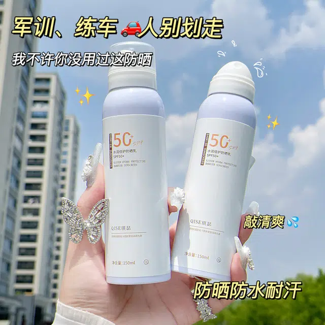 Qise Sunscreen Spray
