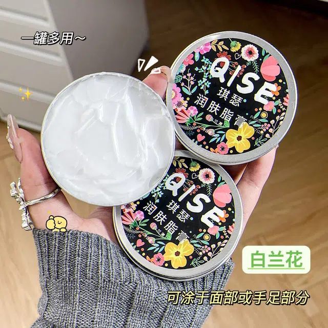 琪瑟 栀子花香润肤脂膏面霜 滋润