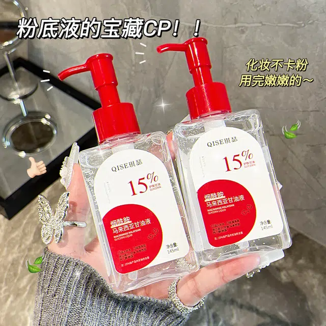 琪瑟烟酰胺马来西亚甘油液 保湿滋润维稳补水