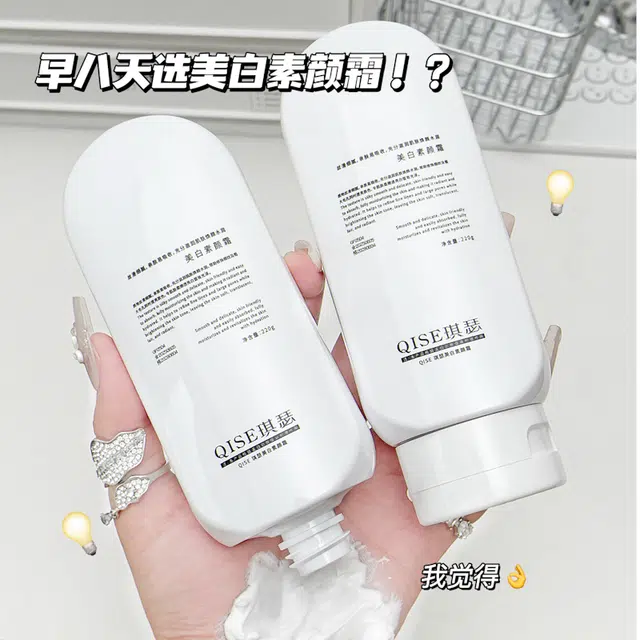 琪瑟 早八小心机伪素颜霜外出省化妆 素颜提亮肤色修饰肤色美白