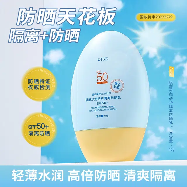 SPF50+