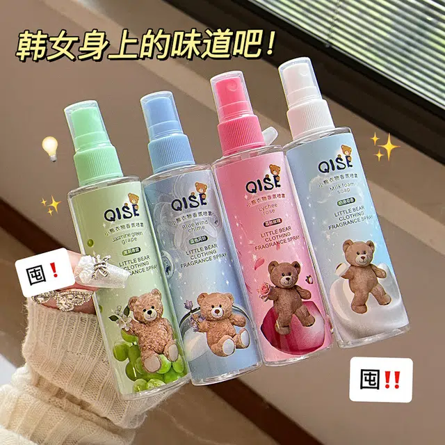 琪瑟 小熊衣物香氛发香香体喷雾