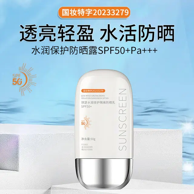 SPF50+