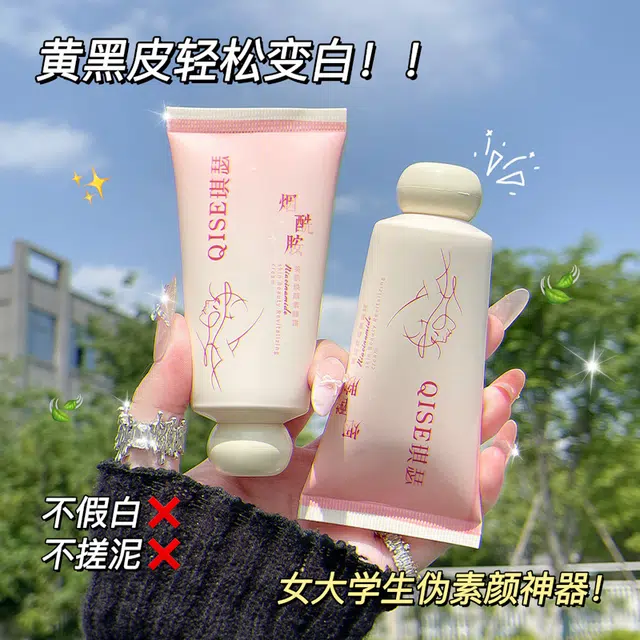 琪瑟 烟酰胺美肌素颜霜 自然提亮肤色