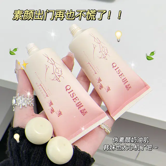 琪瑟 烟酰胺美肌素颜霜 自然提亮肤色