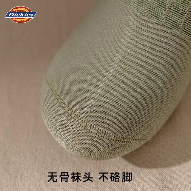 Dickies
