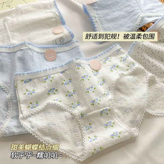 都市丽人 纯棉提花印花甜美碎花透气舒适少女中腰三角内裤 女款 三件装