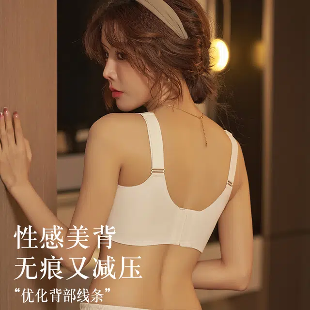 都市丽人 无痕收副乳防下垂透气聚拢薄款文胸 女款