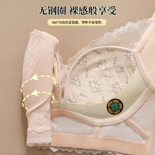 都市丽人 绣花蕾丝舒适聚拢小胸显大提拉上托防下垂收副乳调整型内衣文胸 女款