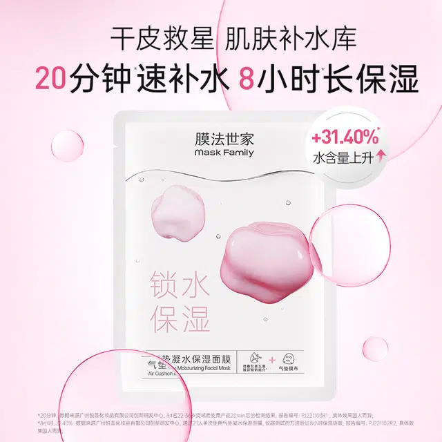 膜法世家 补水保湿美白淡斑面膜组合去黄气提亮肤色改善粗糙干燥 滋润 中性肤质混合型肤质黄皮