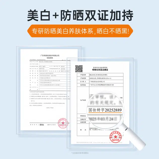 膜法世家 美白防晒霜乳 防紫外线滋润舒缓遮瑕紧致