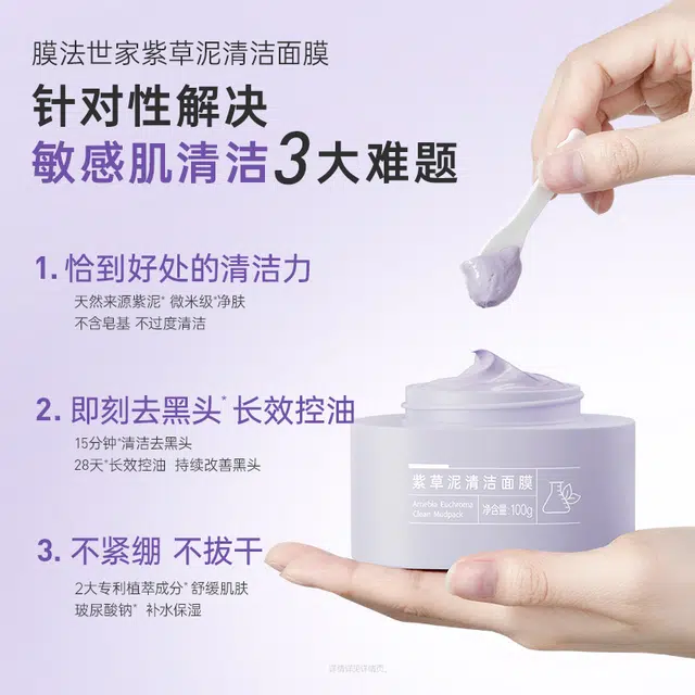 膜法世家 紫草舒缓安润护肤套装 保湿补水控油清洁