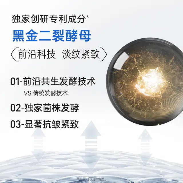 膜法世家 二楼酵母护肤套装 淡纹紧致保湿