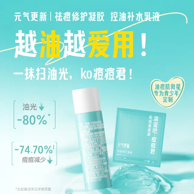 2g*520ml