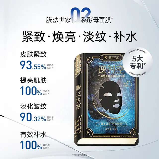 膜法世家 膜法世家紧致亮肤面膜组合 提亮补水抗氧化 干性肤质混合型肤质中性肤质