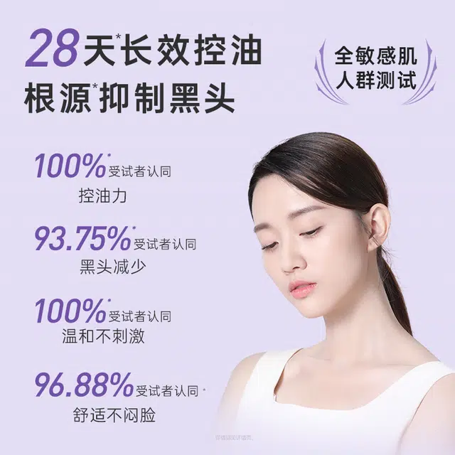 膜法世家 紫草舒缓安润护肤套装 保湿补水控油清洁