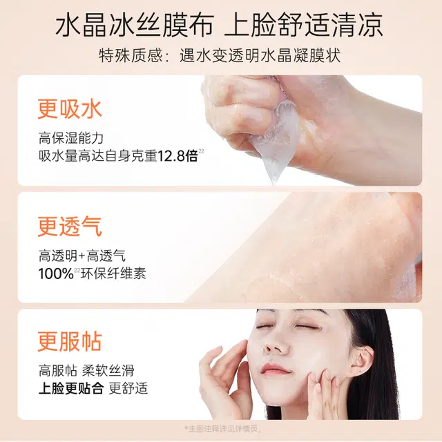 膜法世家 小桔仓光耀熬夜面膜补水保湿提亮肤色抗氧抗糖淡纹紧致肌肤虾青素玻尿酸暗黄干皮修护晒后舒缓 维稳 中性肤质多种肤质干性肤质