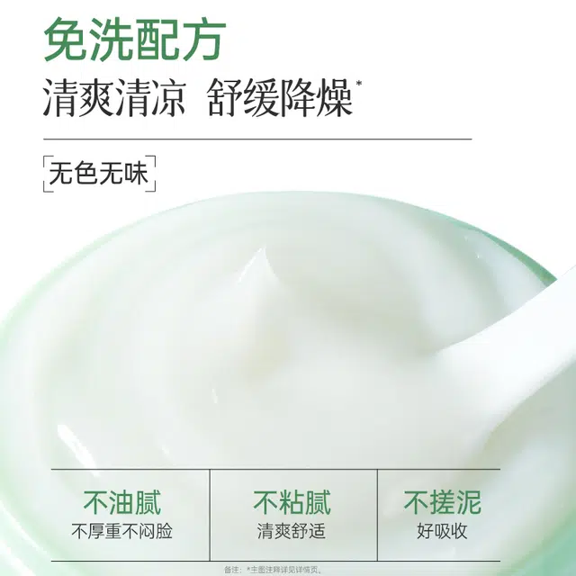 膜法世家 鱼腥草舒缓安润面膜 泛红晒后修护补水保湿