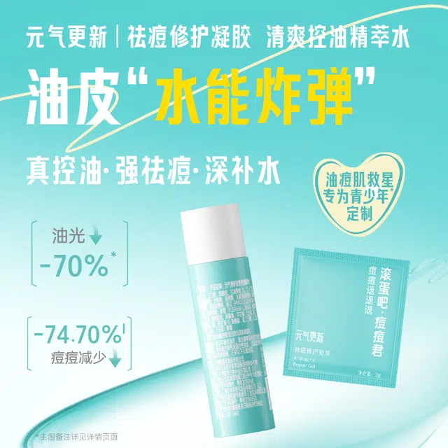 2g*520ml
