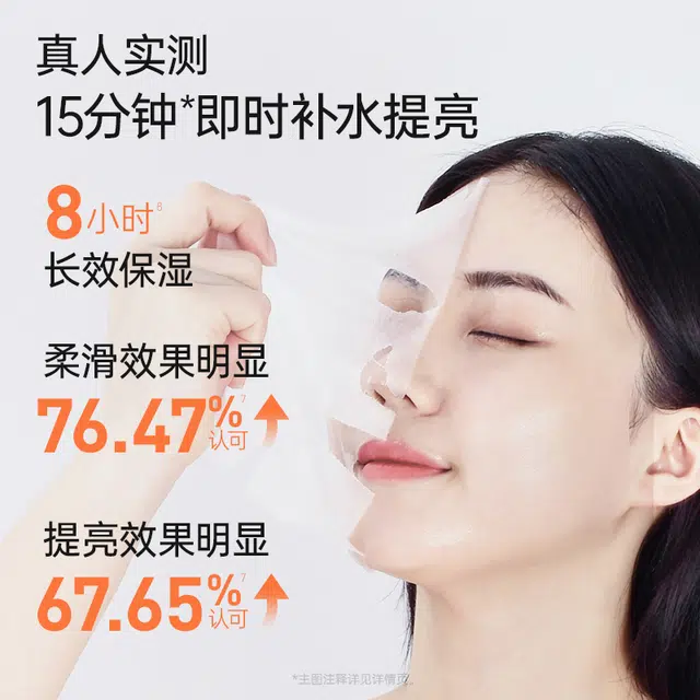 膜法世家 小桔仓光耀熬夜面膜补水保湿提亮肤色抗氧抗糖淡纹紧致肌肤虾青素玻尿酸暗黄干皮修护晒后舒缓 维稳 中性肤质多种肤质干性肤质