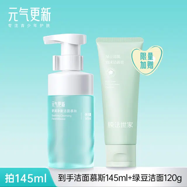145ml