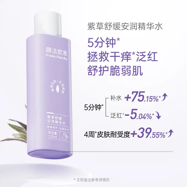 膜法世家 紫草舒缓安润护肤套装 保湿补水控油清洁