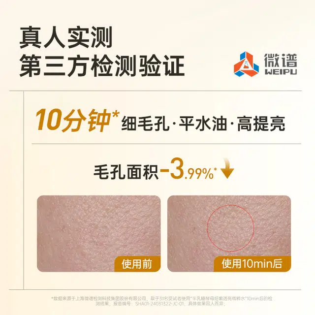 膜法世家 半乳糖酵母细嫩透亮精粹水补水保湿控油提亮细化毛孔紧致肌肤修护化妆水发光水熬夜肌黑黄皮 滋润