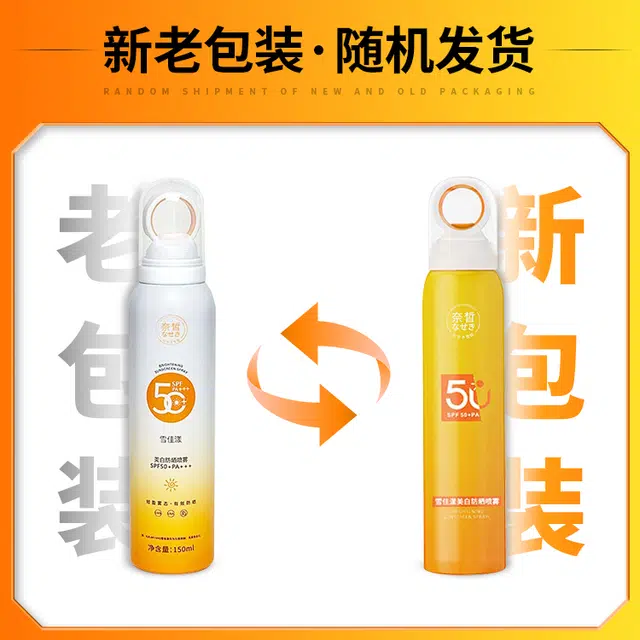 SPF50+PA++ 150ml150ml*2