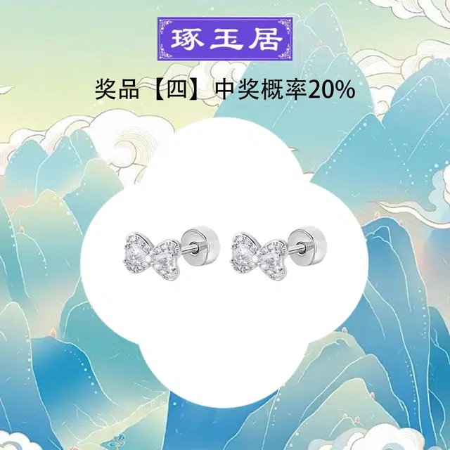 【盲盒 赠精美小元宝】 琢玉居 诸事顺利平安喜乐#好运耳饰 合成立方氧化锆 耳钉 女款