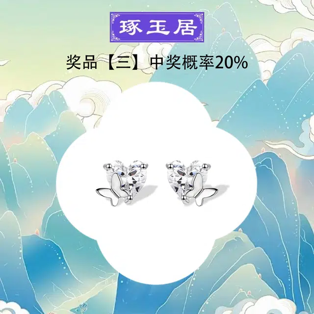 【盲盒 赠精美小元宝】 琢玉居 诸事顺利平安喜乐#好运耳饰 合成立方氧化锆 耳钉 女款