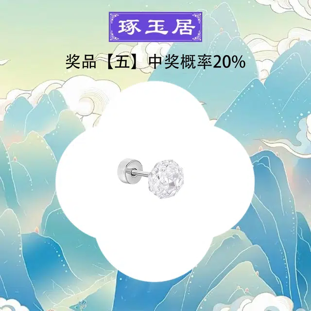 【盲盒 赠精美小元宝】 琢玉居 诸事顺利平安喜乐#好运耳饰 合成立方氧化锆 耳钉 女款