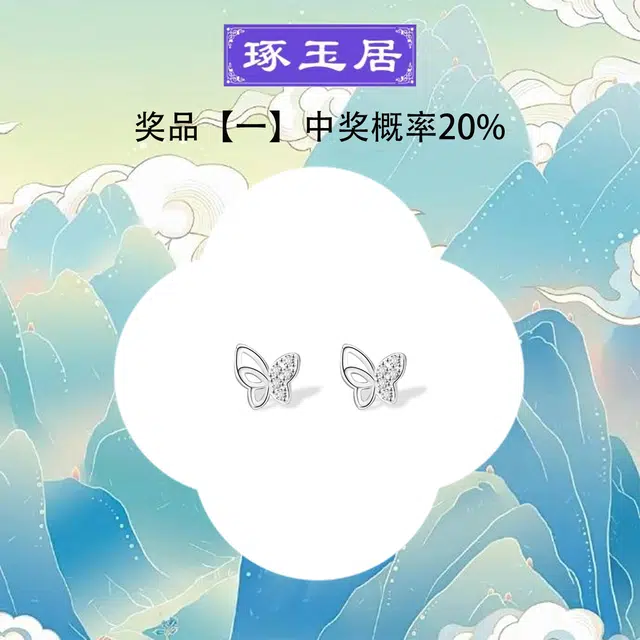 【盲盒 赠精美小元宝】 琢玉居 诸事顺利平安喜乐#好运耳饰 合成立方氧化锆 耳钉 女款