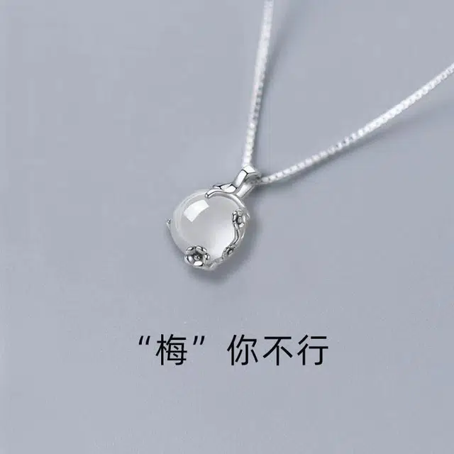 琢玉居 梅你不行梅花 小众设计感简约气质 琉璃 玉石吊坠 女款