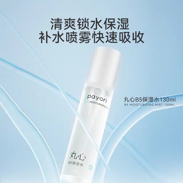 B5 130ml