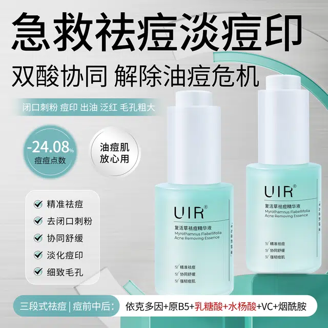 UIR