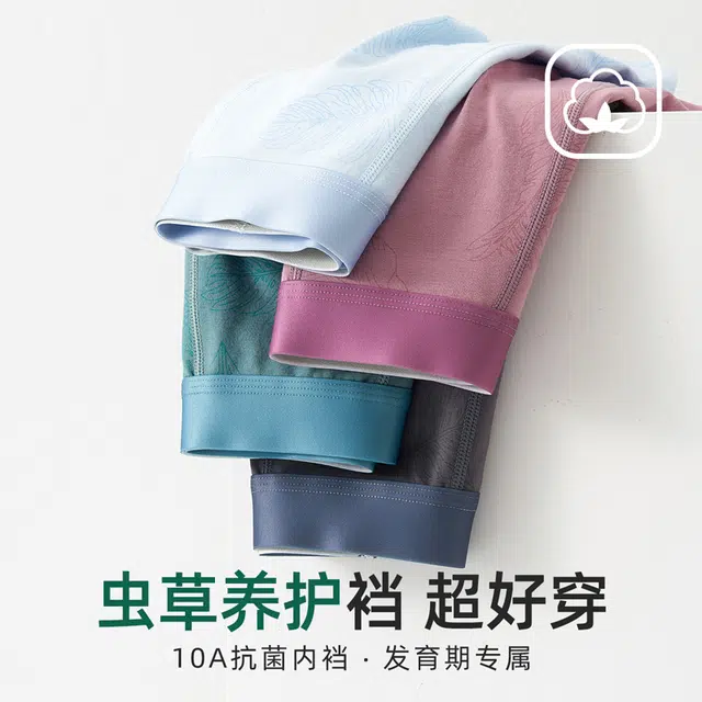 顶瓜瓜 透气时尚简约内裤儿童款