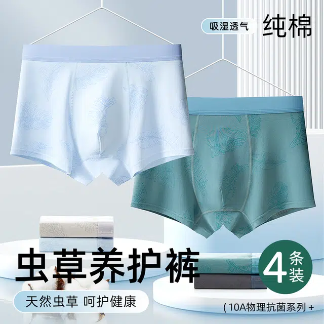 顶瓜瓜 透气时尚简约内裤儿童款