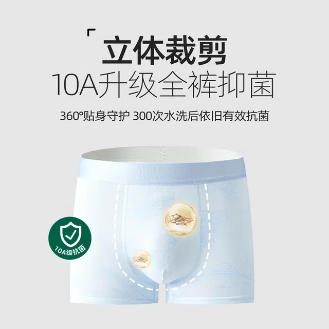 顶瓜瓜 透气时尚简约内裤儿童款