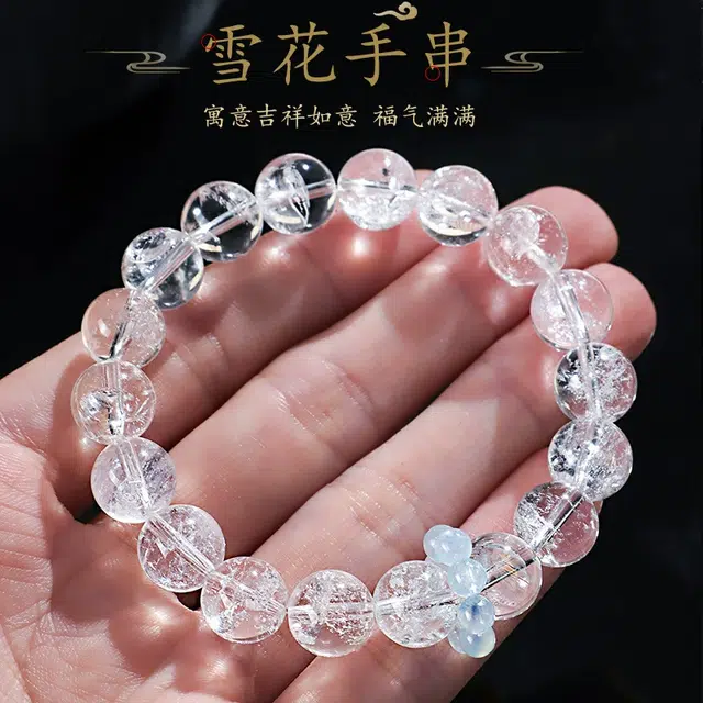 添爵 【水逆退散】清冷钓系白阿赛串珠雪花小众感时尚百搭高级百搭氛围感天然 白水晶 手串 男女同款情侣款
