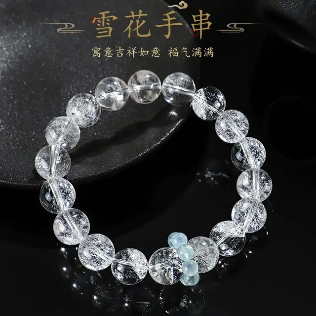 添爵 【水逆退散】清冷钓系白阿赛串珠雪花小众感时尚百搭高级百搭氛围感天然 白水晶 手串 男女同款情侣款