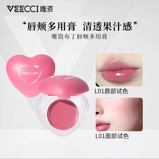 唯资 布丁唇颊多用腮红 易上色防水彩妆 水润保湿