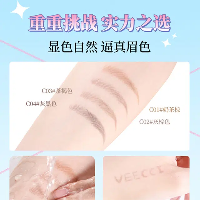 唯资 利落线条极细眉笔自在出色自然立体显色 防水防汗 不易晕染