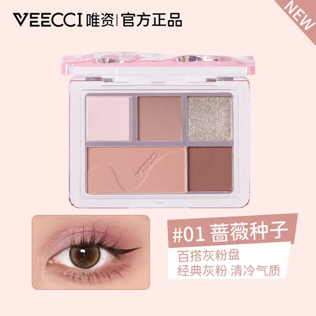 唯资 修容盘+咖啡唇泥 高光修容一体综合修容盘修饰轮廓 滋润保湿唇釉口红 易上色自然持久不脱妆服帖润泽 易上色显白伪素颜