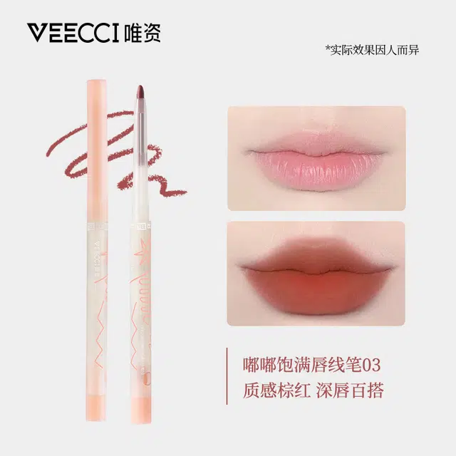 唯资  嘟嘟饱满唇线笔 勾勒唇形易上色防水 持久唇笔裸色口红