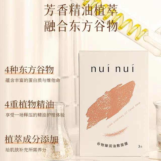nuinui SPA