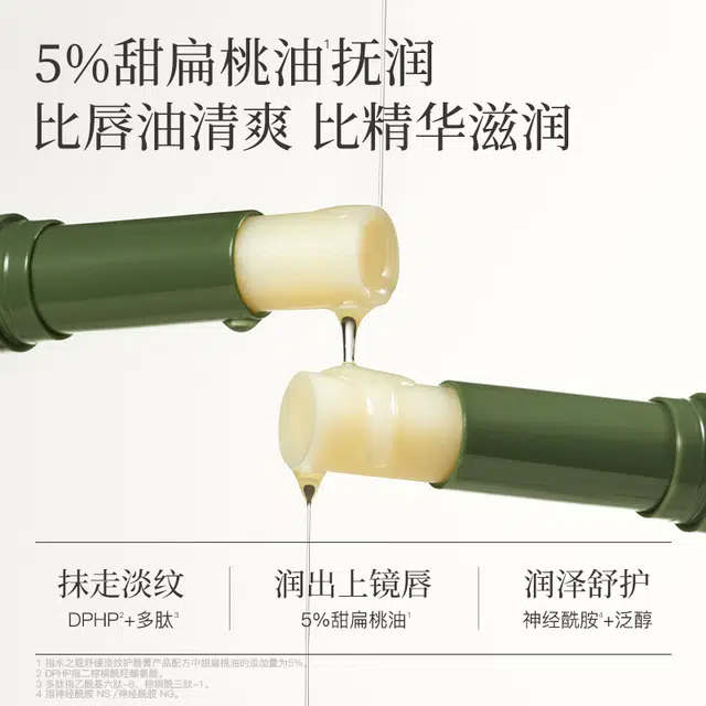 水之蔻 润护小白管保湿润唇膏 保湿控油 两只装