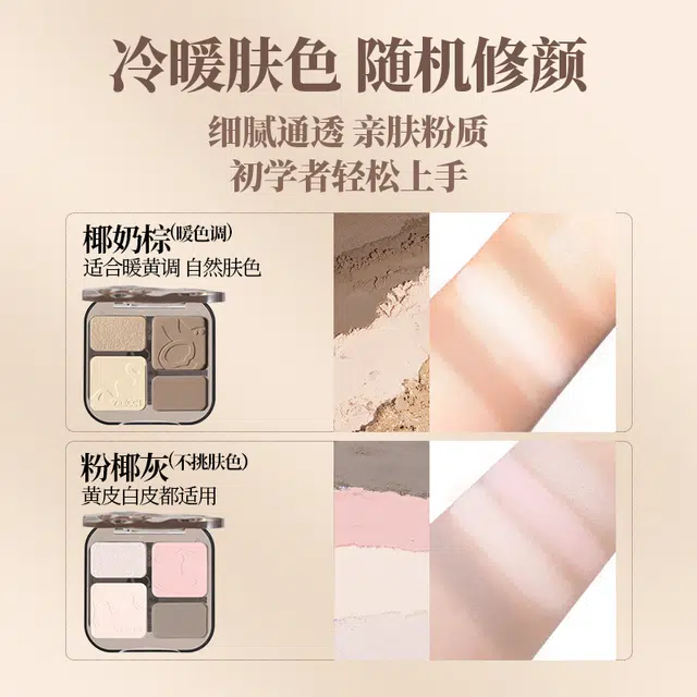 唯资 修容盘+咖啡唇泥 高光修容一体综合修容盘修饰轮廓 滋润保湿唇釉口红 易上色自然持久不脱妆服帖润泽 易上色显白伪素颜