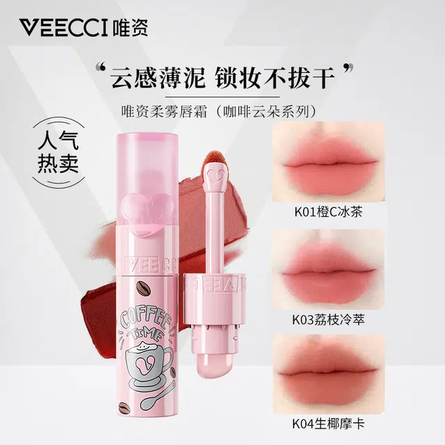 唯资 修容盘+咖啡唇泥 高光修容一体综合修容盘修饰轮廓 滋润保湿唇釉口红 易上色自然持久不脱妆服帖润泽 易上色显白伪素颜